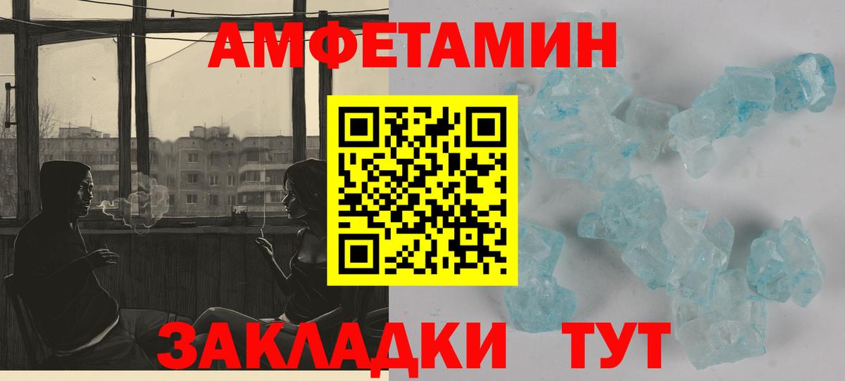 Шарыпово  Amphetamine  Вход с VPN  Амфетамин Розовый 