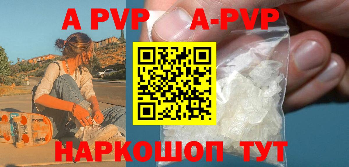 А ПВП  Вход с VPN  Шарыпово  Alpha PVP кристаллы  APVP кристаллы 