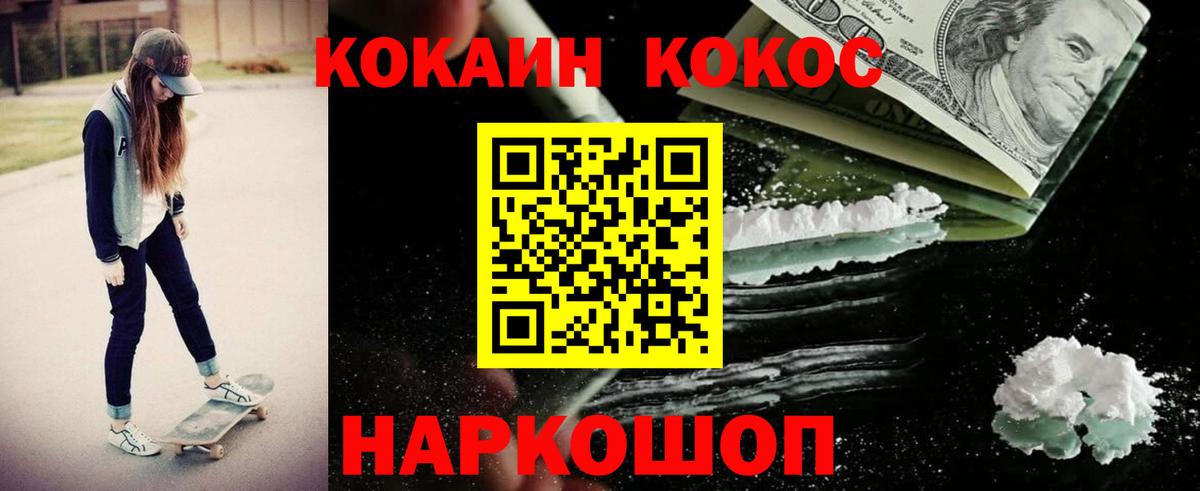 Кокаин 99%  Вход с VPN  Шарыпово  Cocaine Перу 