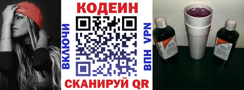 Кодеиновый сироп Lean напиток Lean (лин)  цена наркотик  Шарыпово 