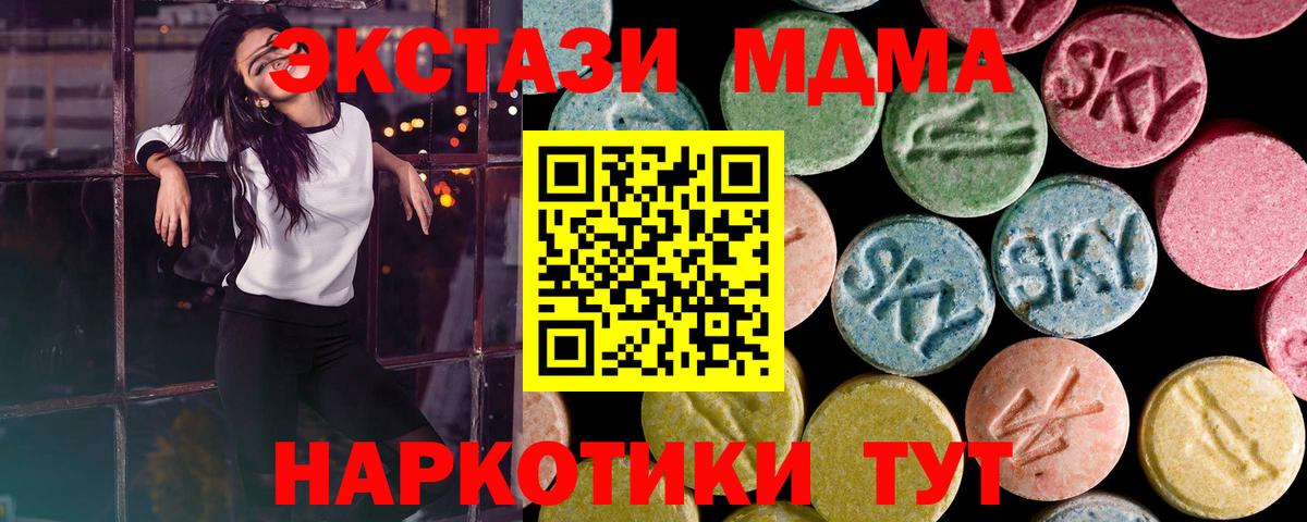 Экстази Cube  ЭКСТАЗИ 250 мг  Вход с VPN  сайты даркнета телеграм  Шарыпово  omg зеркало 