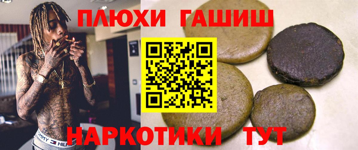 ГАШИШ гашик  ГАШИШ  ГАШ хэш  Шарыпово  Вход с VPN 