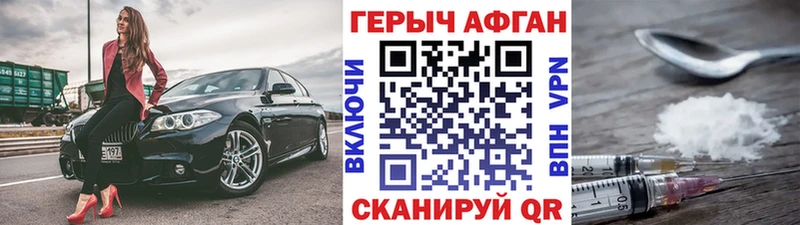 продажа наркотиков  Шарыпово  ГЕРОИН гречка 