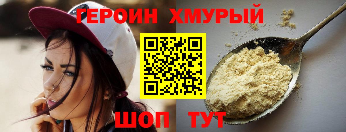 ГЕРОИН VHQ Шарыпово
