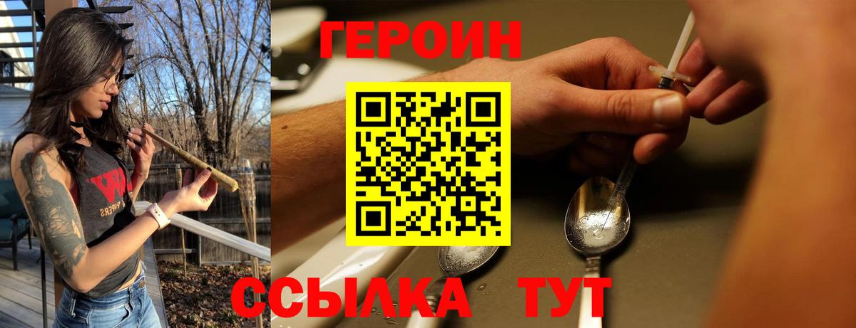 Шарыпово  Героин афганец  Вход с VPN 