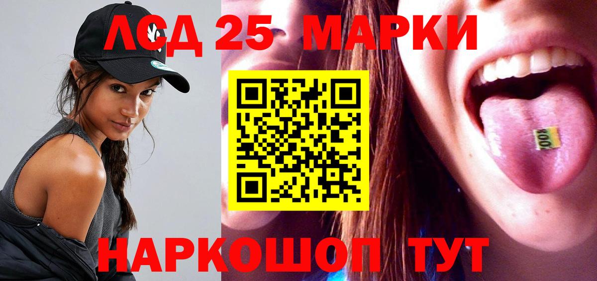 ЛСД экстази  Вход с VPN  Шарыпово  ЛСД экстази кислота 