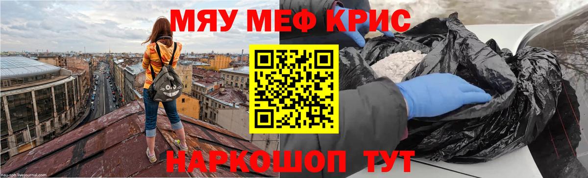МЕФ кристаллы Шарыпово