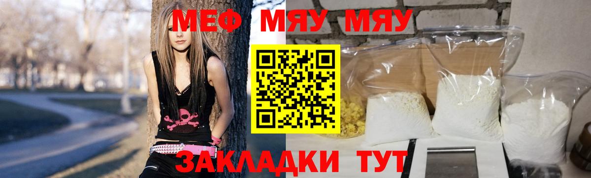 Шарыпово  МЕФ кристаллы  Мефедрон 4 MMC  Мефедрон  Вход с VPN 