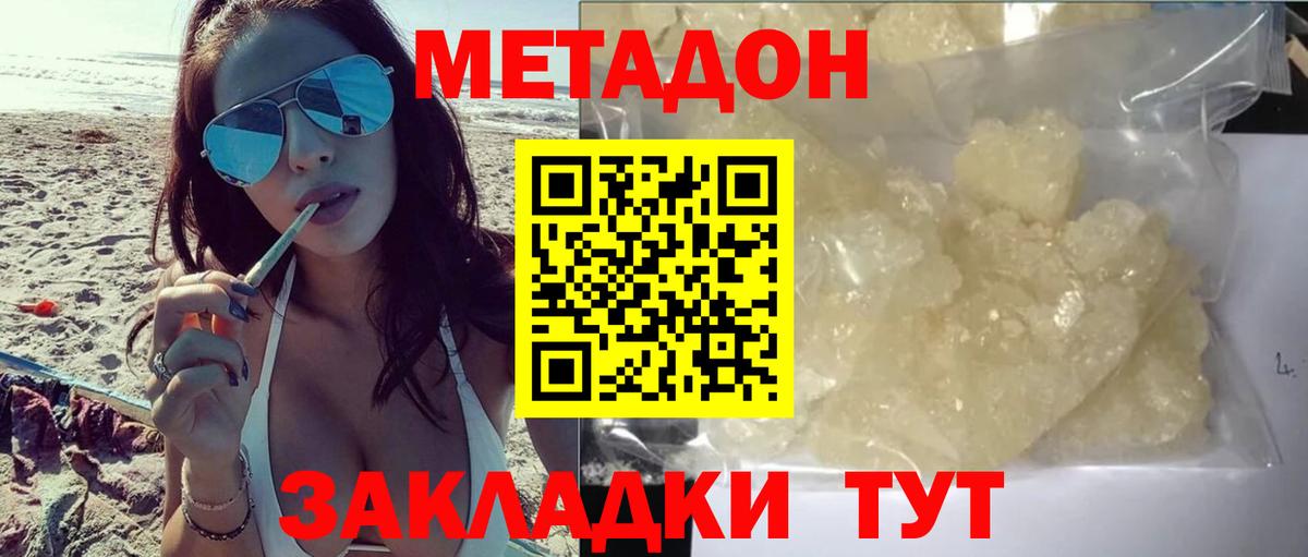 Шарыпово  Метадон белоснежный  гидра рабочий сайт  Вход с VPN 