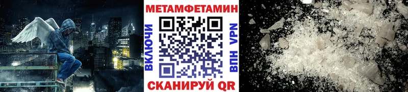 Метамфетамин мет  Шарыпово 