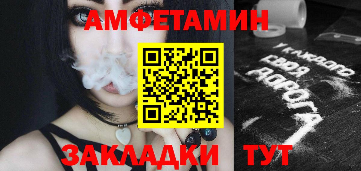 МЕТАМФЕТАМИН кристалл  Метамфетамин  Вход с VPN  Шарыпово  МЕТАМФЕТАМИН кристалл 