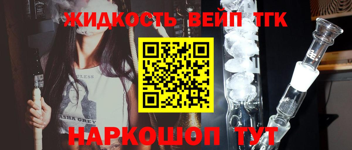 Дистиллят ТГК жижа Шарыпово