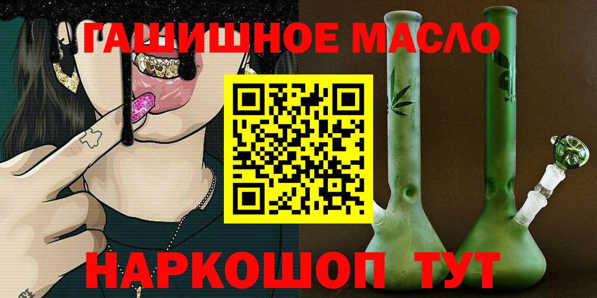 Шарыпово  ТГК Wax  как найти наркотики  Вход с VPN 