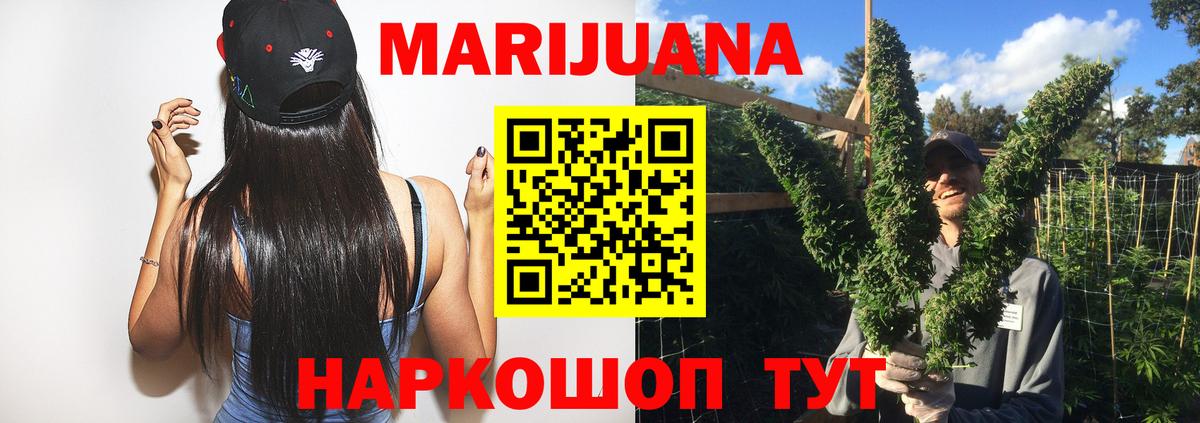 МАРИХУАНА сатива  Конопля тримм  Шарыпово  Вход с VPN 